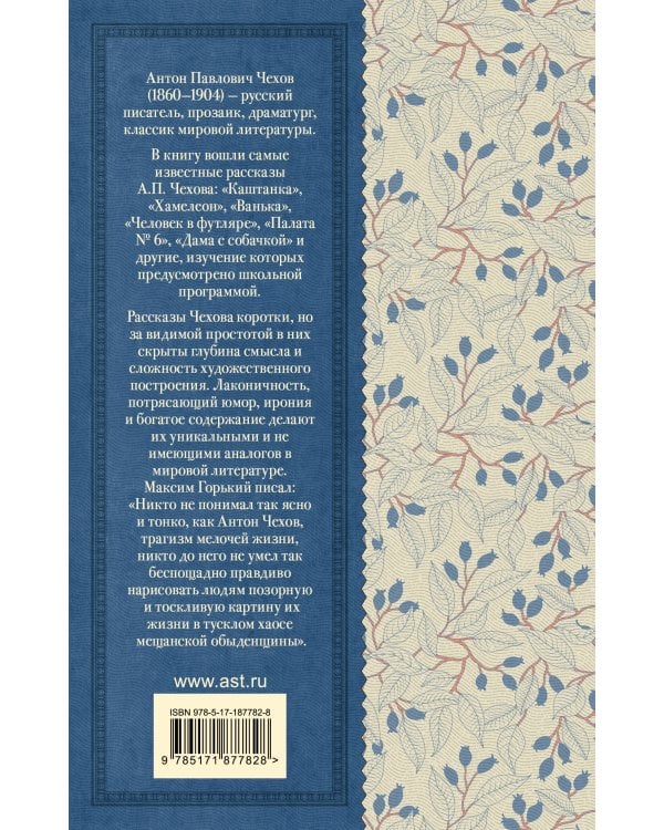 Рассказы