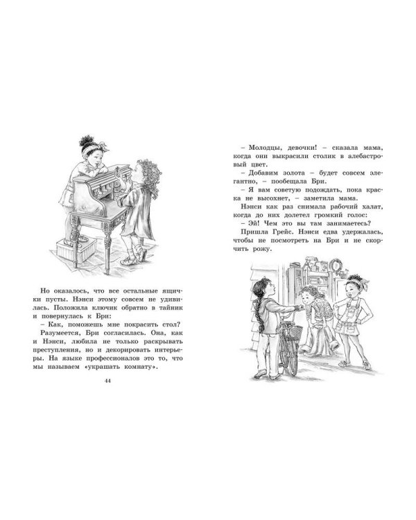 Нэнси Клэнси. Тайна серебряного ключика