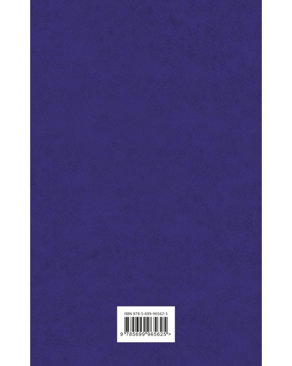 Дополнительное изображение книги «Человек-амфибия. Романы»