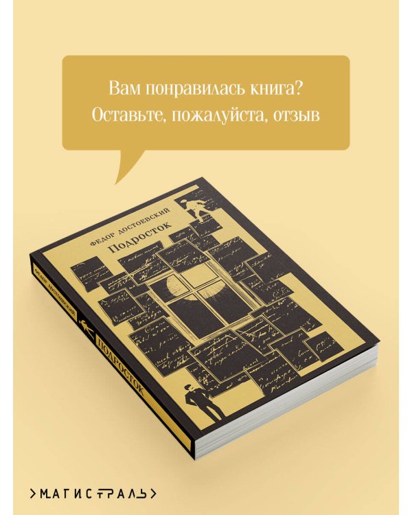 Подросток