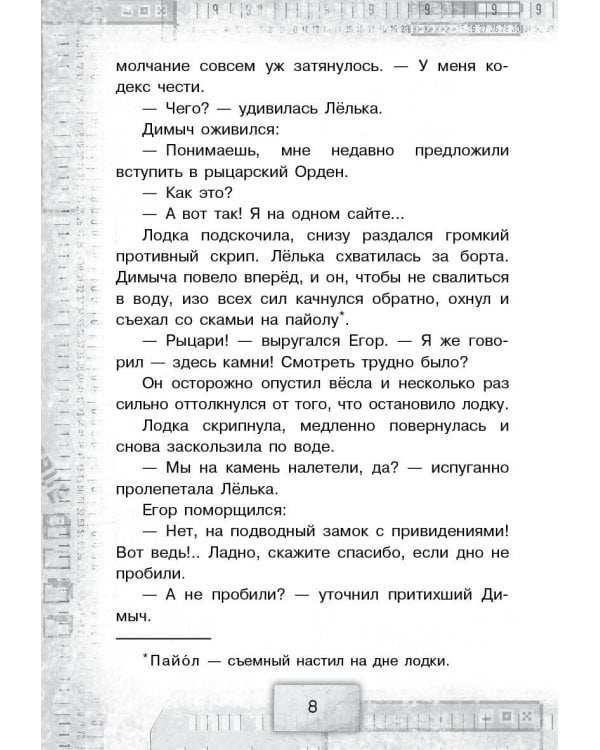 Игра с неизвестными