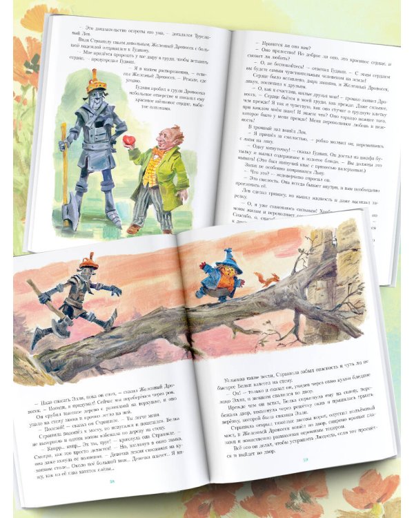 Волшебник Изумрудного города. Иллюстрации В. Челака