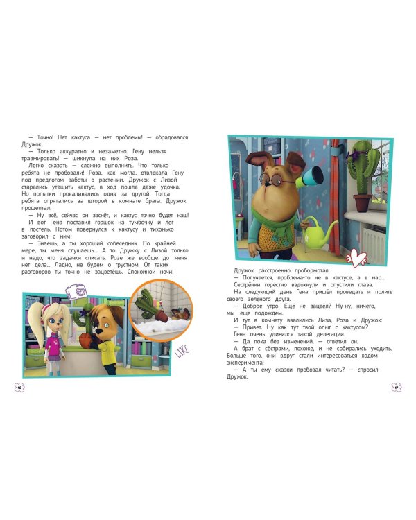 Барбоскины. Лучшие истории