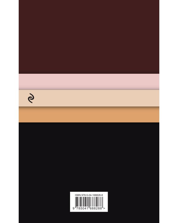 Шоколад. Chocolat