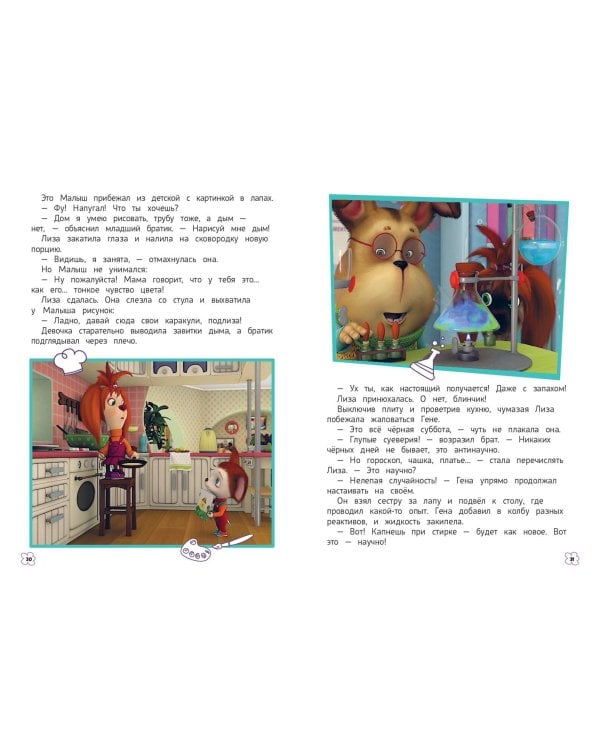 Барбоскины. Лучшие истории