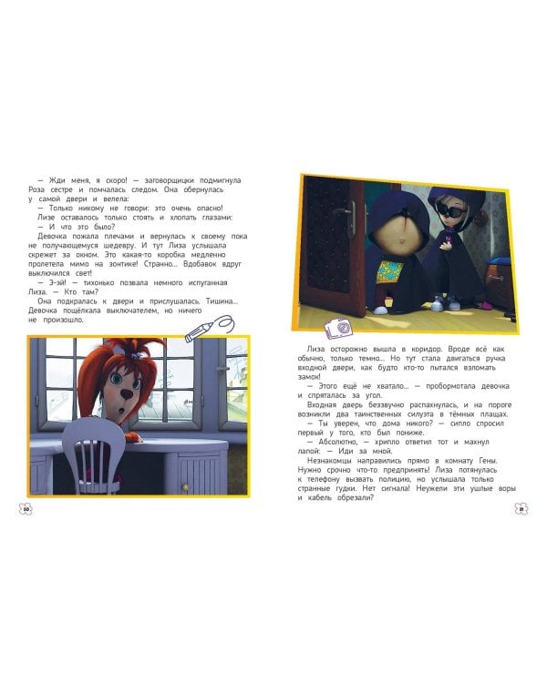 Барбоскины. Лучшие истории