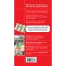 Красный гид (обложка) Милан: путеводитель, карта города, аудиогид