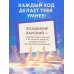 Учимся играть в шахматы. Книга для первого года обучения