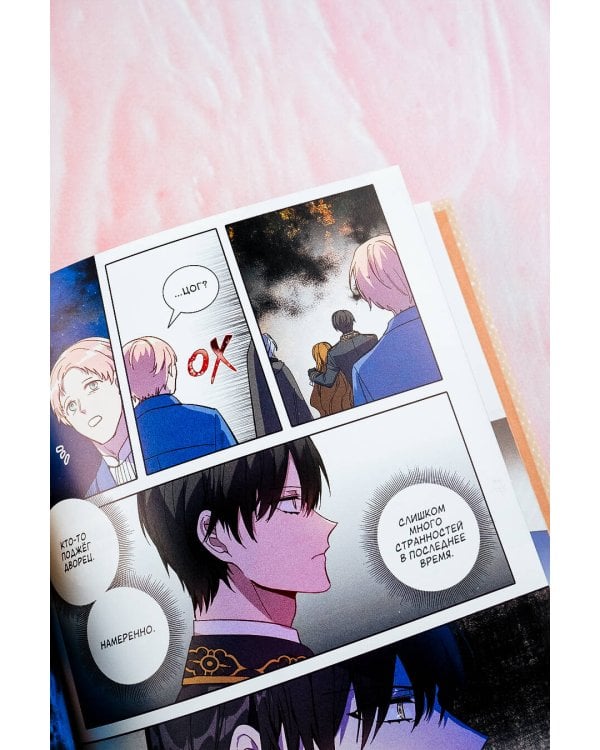 Лериана, невеста герцога по контракту. Том 7