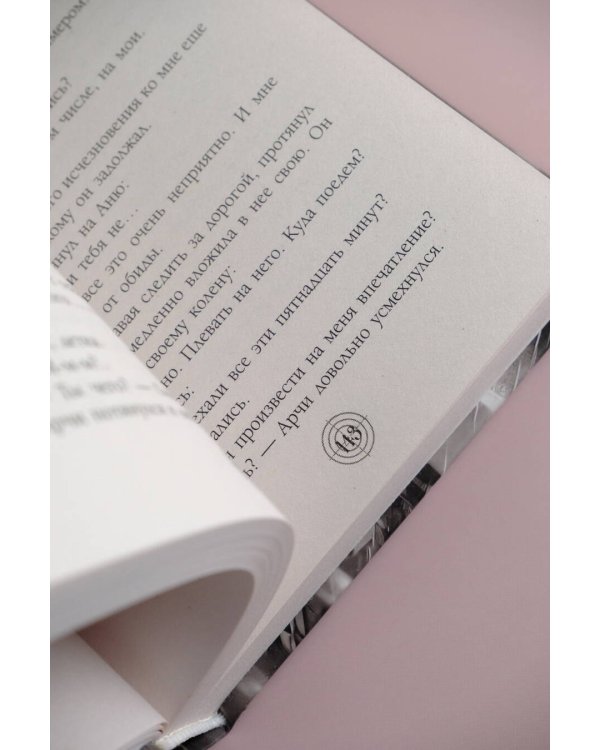 Абсолютно несовместимы