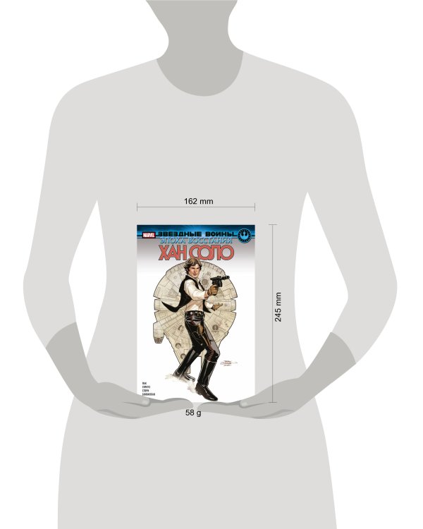 Звёздные войны. Эпоха Восстания. Хан Соло