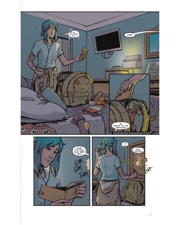 Life is Strange. На все времена. Пути