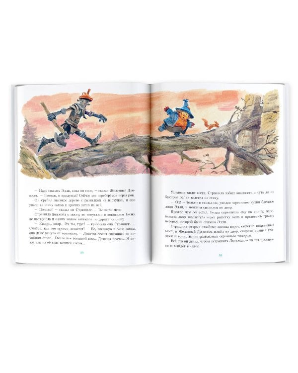 Волшебник Изумрудного города. Иллюстрации В. Челака