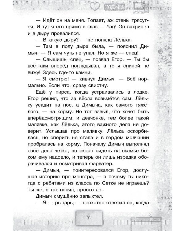 Игра с неизвестными