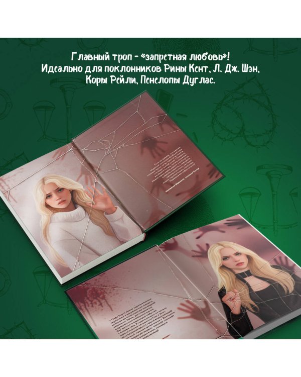 Укротить дьявола