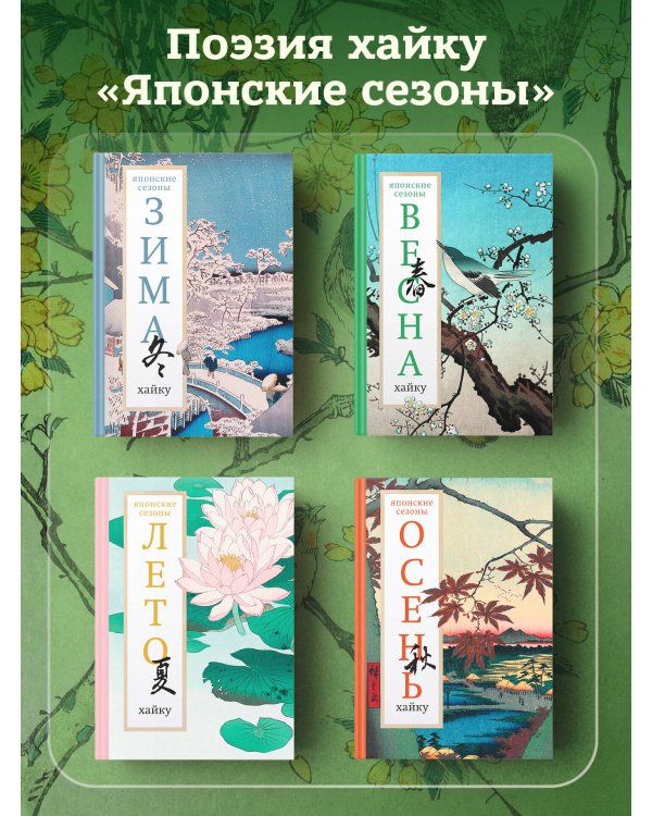 Лето. Хайку