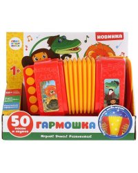 Гармошка на бат. 15 песен из м/ф, световые эффекты, удобная ручка в русс. кор. Умка в кор.48шт