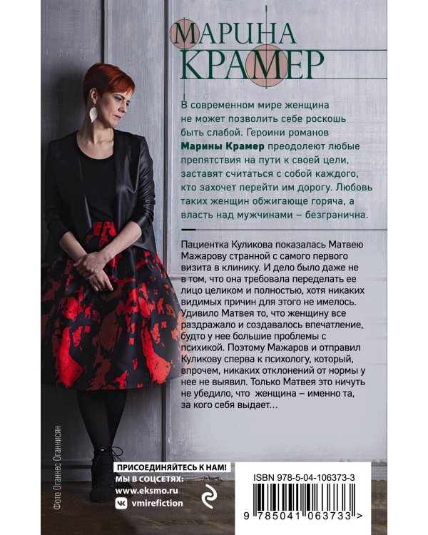 Пластика души