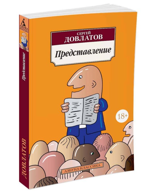 Представление