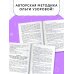 Диктанты повышенной сложности. 4 класс