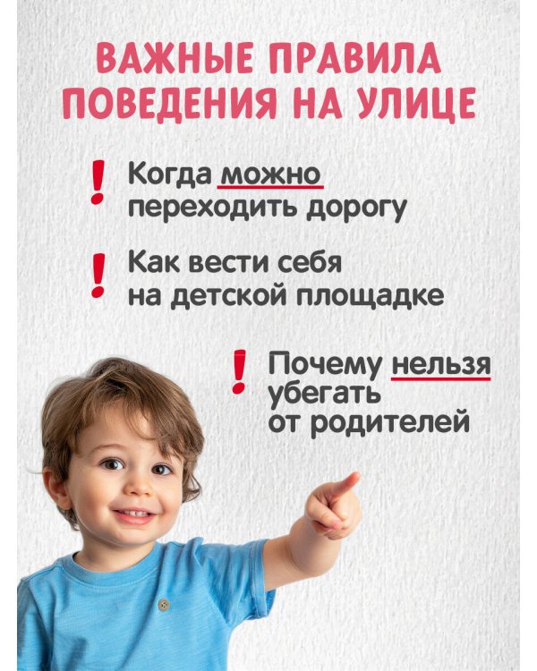 Будь внимателен, маленький Крокодильчик! Правила безопасности на улице