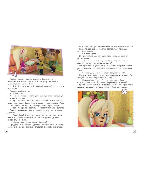 Барбоскины. Лучшие истории