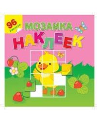 Во саду ли в огороде. Посмотри и составь веселую картинку из наклеек