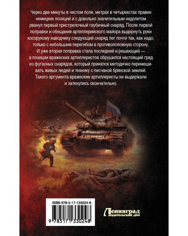 Врата войны