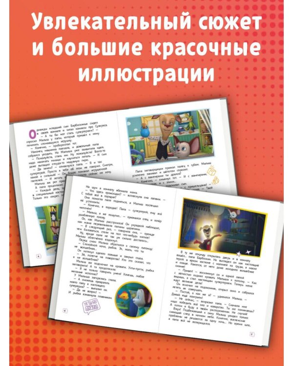 Барбоскины. Лучшие истории