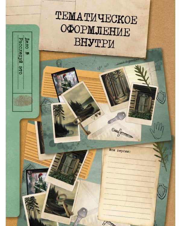 Игра с неизвестными