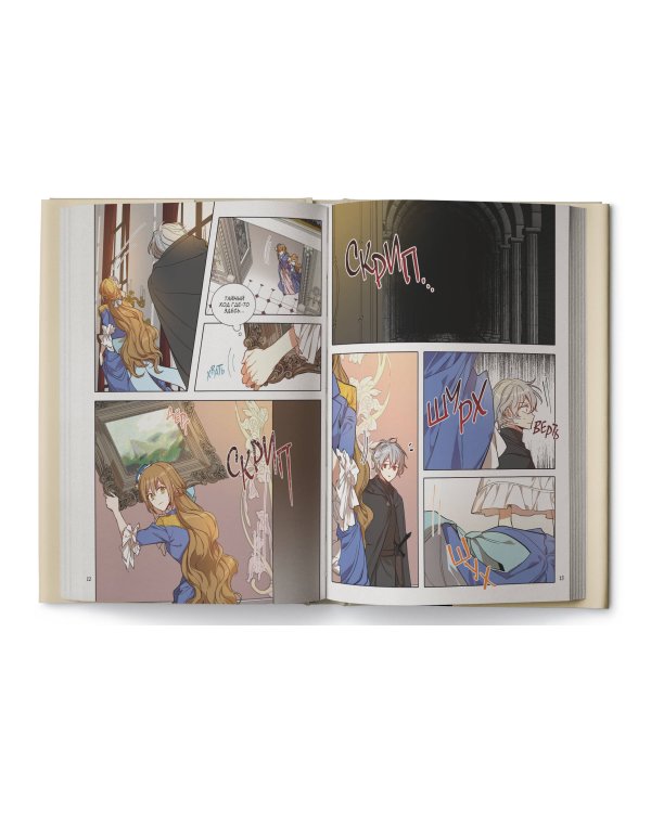 Лериана, невеста герцога по контракту. Том 7