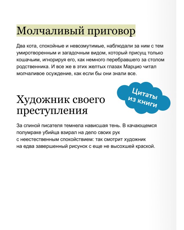 Последний круиз писателя. Книжный клуб «Детективы по вторникам»