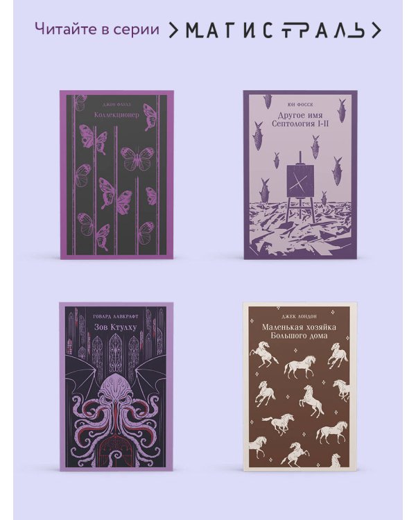 Хроники лечебницы