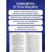 Осколки детских травм. Почему мы болеем и как это остановить (покет)