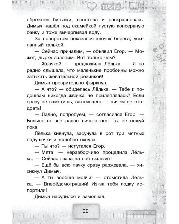 Игра с неизвестными