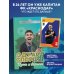 Дополнительное изображение книги «Эдуард Сперцян. Путь к вершине (с карточкой)»