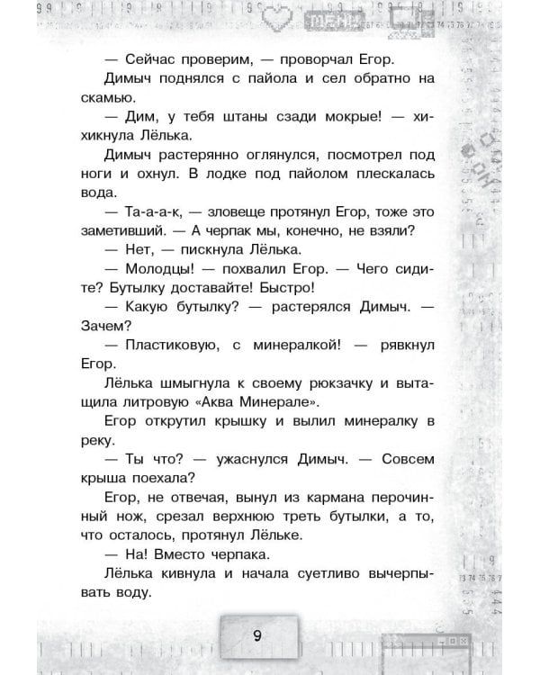 Игра с неизвестными