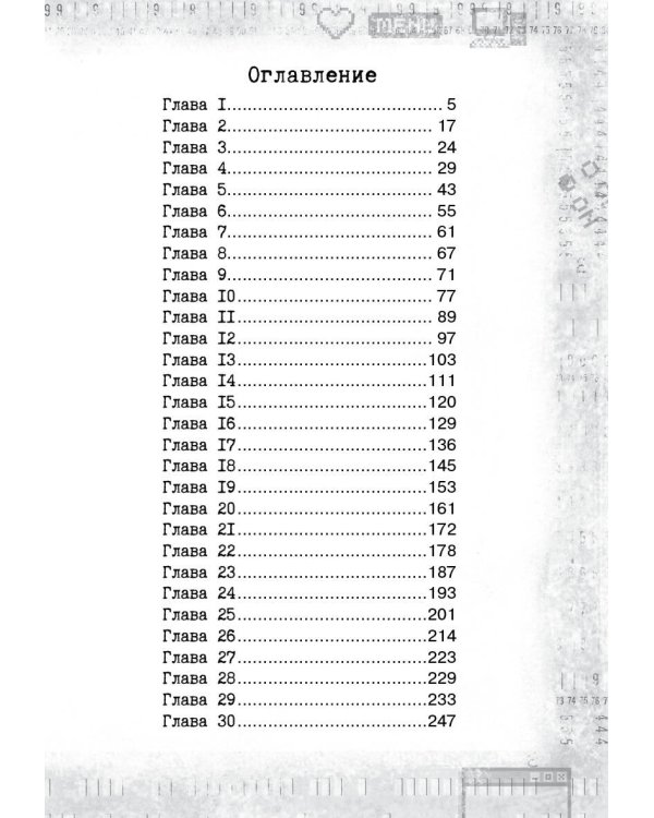 Игра с неизвестными