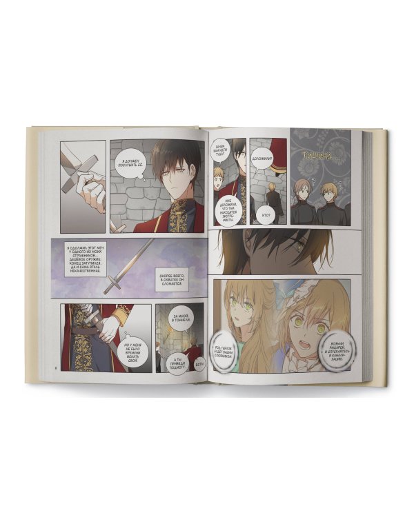 Лериана, невеста герцога по контракту. Том 7