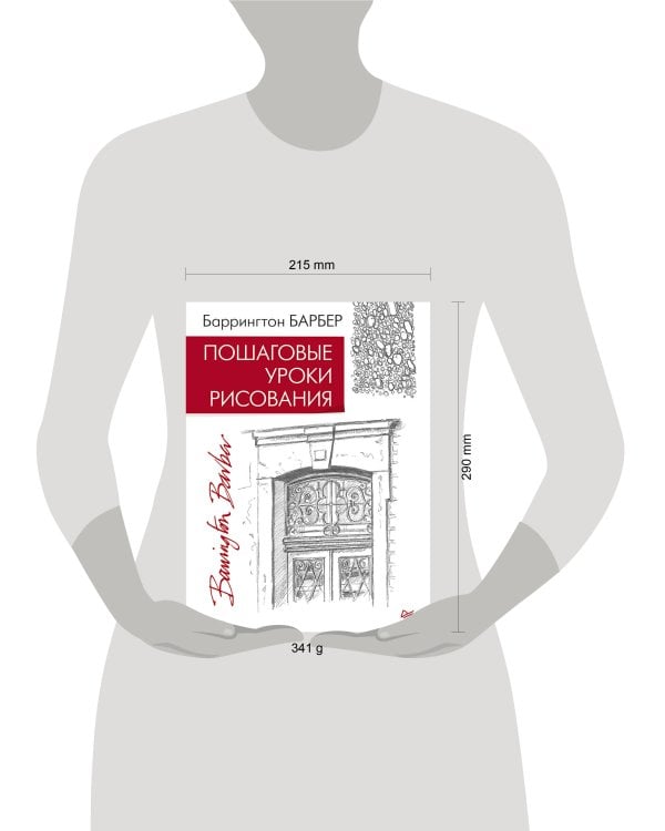 Пошаговые уроки рисования