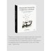 Дополнительное изображение книги «Маленькая панда Бао и красота в мелочах: теплая история об искусстве быть здесь и сейчас»