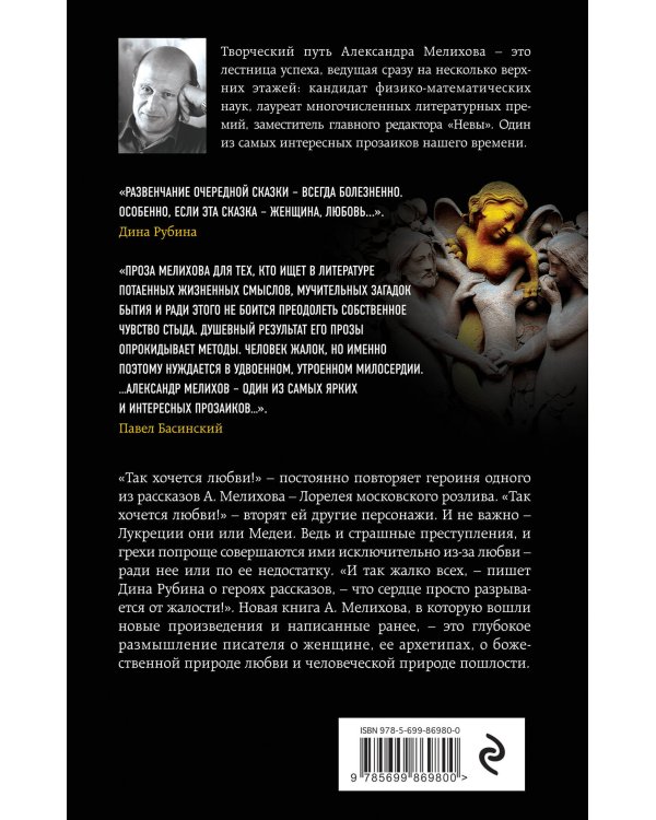Дополнительное изображение книги «Воскрешение Лилит»