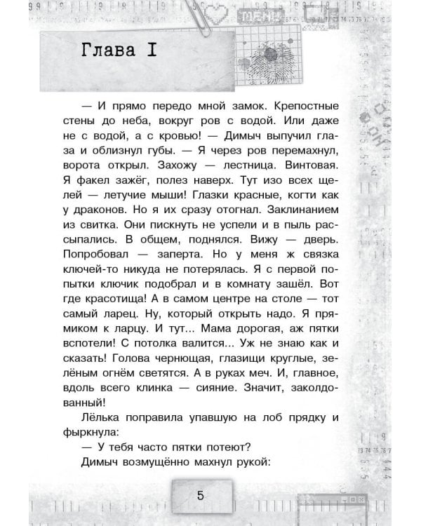 Игра с неизвестными