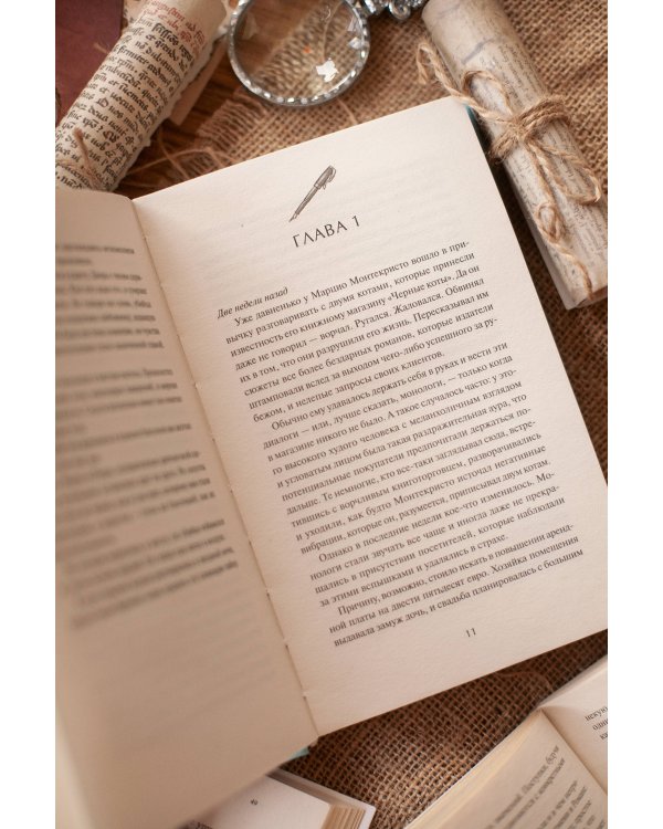 Последний круиз писателя. Книжный клуб «Детективы по вторникам»