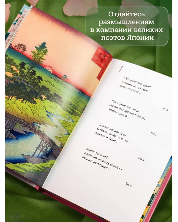 Лето. Хайку