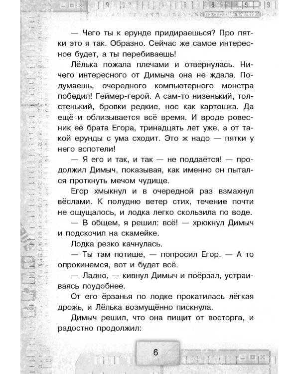 Игра с неизвестными