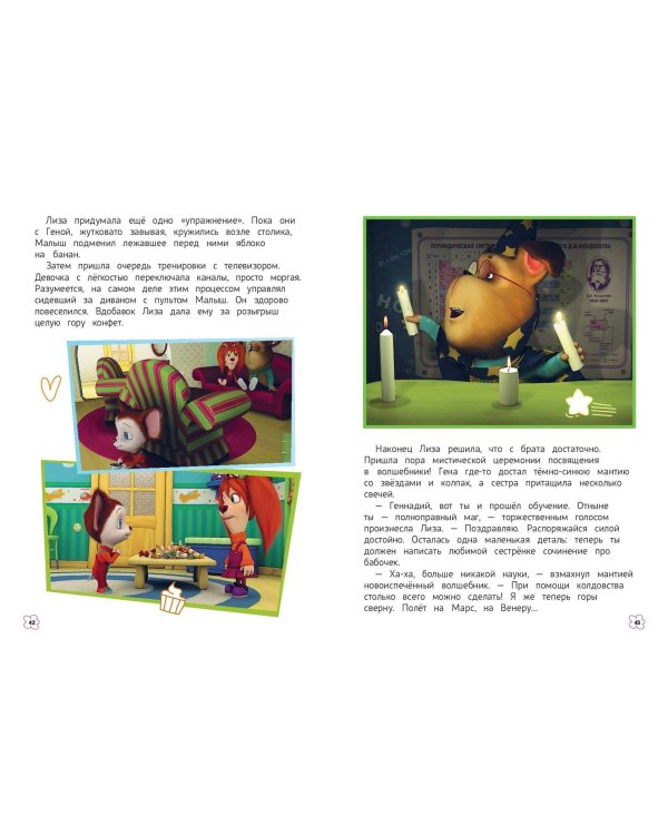 Барбоскины. Лучшие истории