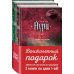 Комплект. За гранью. Мистические триллеры Альбины Нури Комплект. Пятый неспящий+Вычеркнутая из жизни