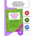 Диктанты повышенной сложности. 4 класс