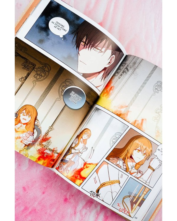 Лериана, невеста герцога по контракту. Том 7